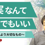 スピリチュアル情報の真偽に迷った時の霊的視点