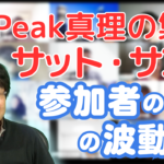 田久保剛/CTPeak