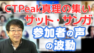 田久保剛/CTPeak