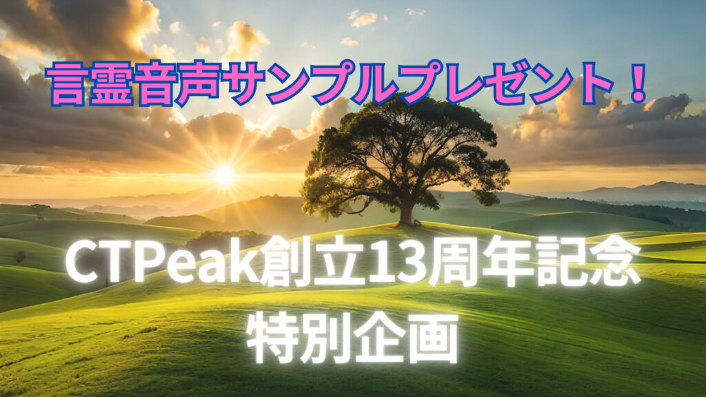 田久保剛/CTPeak